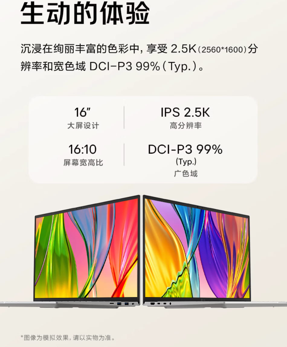 LG gram 16新款轻薄本上架!酷睿Ultra 200V,轻薄长续航